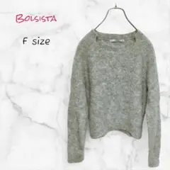 Bolsista セーター F グレー アルパカ 秋冬コーデ 送料無料