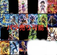 イタジャガ　vol.1 セミコンプセット 2025年最新】イタジャガ ドラゴンボール vol.1 コンプの人気アイテム