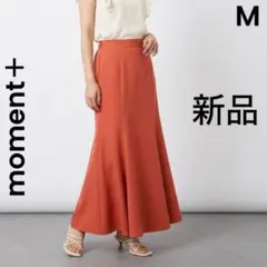 【moment＋】新品 ロングスカート マーメイドスカート オレンジのサムネイル