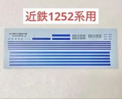 nゲージ 近鉄5800系 ラッピングデカール - メルカリ