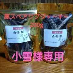 ♡小雪♡様 リクエスト 3点 まとめ商品