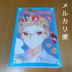 探偵チームKZ事件ノートシリーズ 探偵チームKZ事件ノート (44 book series) Kindle Edition