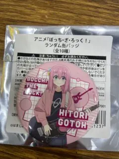 ぼっち・ざ・ろっく！ ドンキホーテ 缶バッジ 後藤ひとり