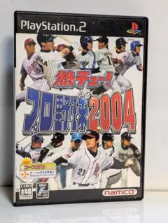 PS2 野球ゲーム　熱スタ2007　熱チュープロ野球2004　など4本