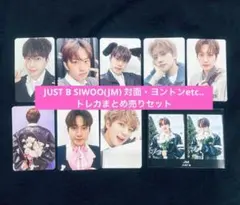 JUST B SIWOO シウ JM 対面 ヨントントレカ まとめ売りセット