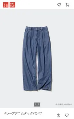 UNIQLO ドレープデニムタックパンツ