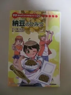 小麦粉のひみつ 学研まんがでよくわかるシリーズ 232 学習漫画 - メルカリ