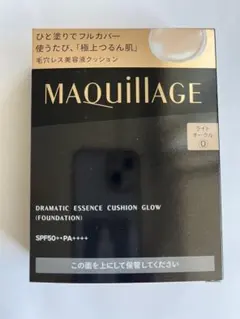 マキアージュ　クッションファンデーション　ライトオークルのサムネイル