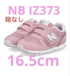 ☆新品未使用☆ ニューバランス IZ373 ピンク/パープル 16.5cm