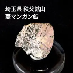 2026年最新】秩父鉱山の人気アイテム - メルカリ