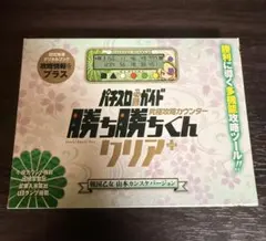 新品未開封 24時間以内に発送 勝ち勝ちくんクリア 戦国乙女 山本 