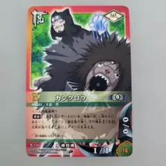 ◇2004年バンダイ初代NARUTOナルトカード初期巻ノシリーズ カンクロウ