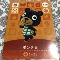 どうぶつの森 amiiboカード ポンチョ