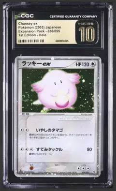 ポケパークのゴニョニョ プロモ psa10 - メルカリ