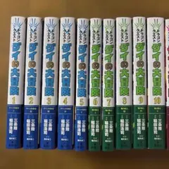2026年最新】ダイの大冒険 全巻の人気アイテム - メルカリ