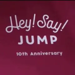 Hey! Say! JUMP♡10周年記念品