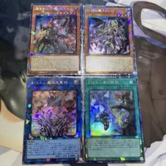 遊戯王 デモンスミス コレクターズ まとめセット B