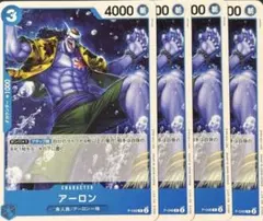 ワンピースカード　アーロン　プロモ　4枚