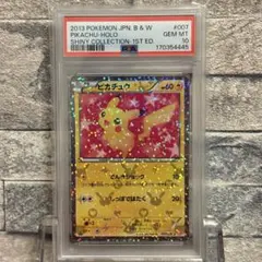 PSA8 アチャモ 005/020 C SC シャイニーコレクション ポケモン - メルカリ