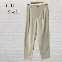 GU ジーユー ライト コーデュロイ タック テーパードパンツ L