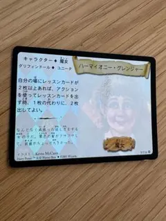 ハリーポッターTCG ハーマイオニー プロモカード 交流会 大会限定PR