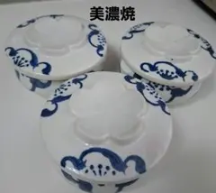 美濃焼 蓋付き 小鉢 茶碗蒸し ３個セット