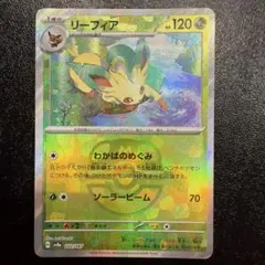 リーフィア スカーレット&バイオレット ハイクラスパック テラスタルフェスex…