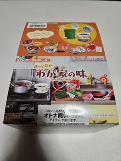 リーメント ぷちサンプルシリーズ 富士さん家 全8種類 オトナ買い