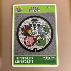 マンホールカード　福島県　喜多方市