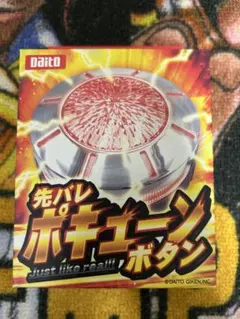 2025年最新】ポキューンの人気アイテム - メルカリ