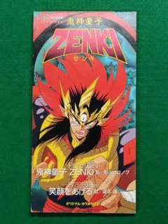 單曲CD 鬼神童子 ZENKI 戰機