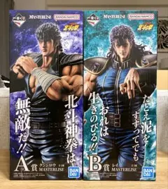 一番くじ 北斗の拳 A賞ケンシロウ B賞レイ C賞 マグカップ 3点セット