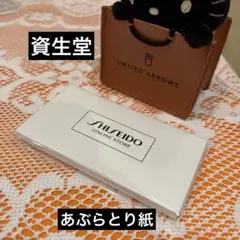 【資生堂】あぶらとり紙のサムネイル