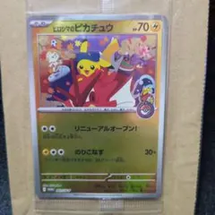 ヒロシマのピカチュウ HP70 リニューアルオープン 未開封 3枚セット 2025年最新】ポケモンセンターリニューアルオープンの人気