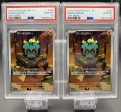 PSA10 ポケモンカード マーシャドー モンジャラ AR 2枚セット - メルカリ