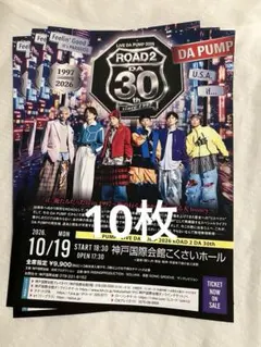 LIVE DA PUMP 2026 ROAD 2 DA 30th 10枚セット