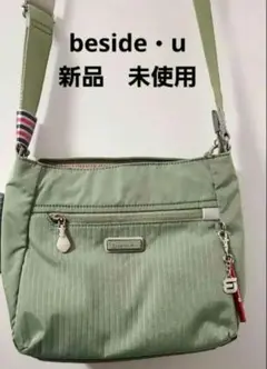 beside・u グリーン ショルダーバッグ 新品