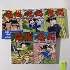【中古】 雲竜奔馬（5） 2026年最新】雲竜奔馬の人気アイテム - メルカリ