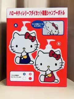 新品、HELLO KITTY 35th Anniversary シャンプーボトル - メルカリ