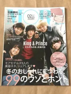 ⑪ King & Prince キンプリ　切り抜き