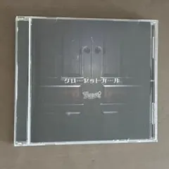 R指定 クローゼットガール CD