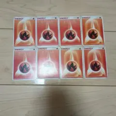 【希少】ポケモンカード エネルギー 炎 8枚セット