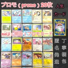 可愛いポケモン ピカチュウまとめ売り 隠れピカチュウ ポケキュン