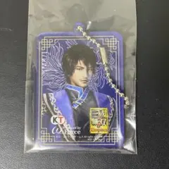 アクリルキーホルダー3点セット 真・三國無双8 荀彧 荀攸 満寵 - メルカリ