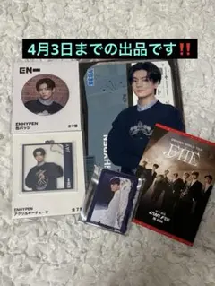 ENHYPEN ジェイ まとめ売り