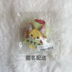 ちょコンと九尾さま おまもりぐるみ