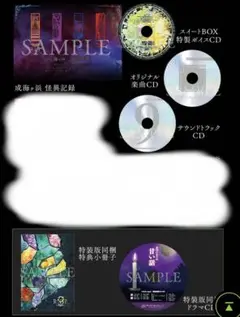 オトメイト9 R.I.P. sequel スイートBOX サントラ