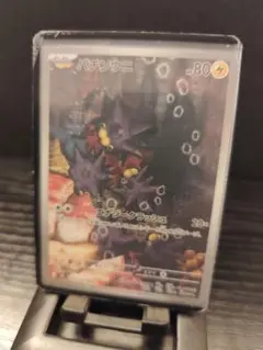 バチンウニ AR MEGA 拡張パック ストームエメラルダ キラ 082/076