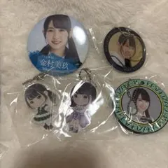 日向坂46 金村美玖 缶バッジ キーホルダー まとめ