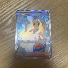 リーリエの決心 SR MEGA 拡張パック メガブレイブ キラ - メルカリ
